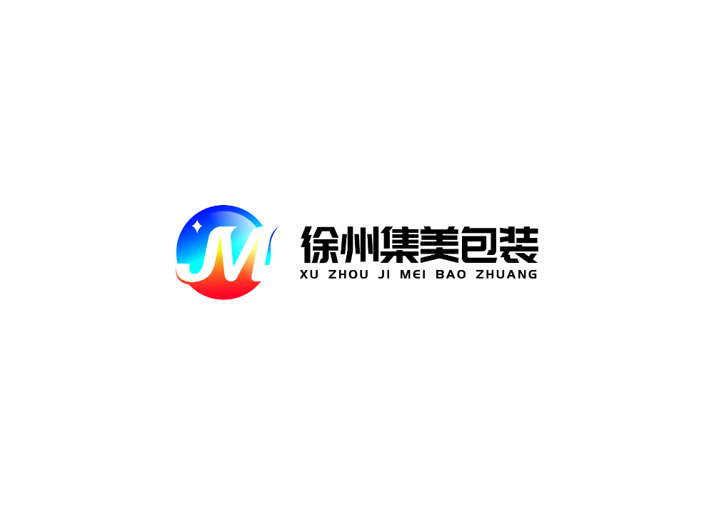 80507徐州集美包装logo源文件.jpg