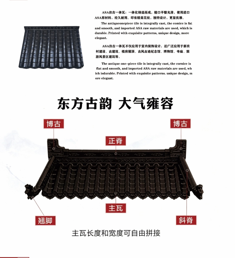 树脂瓦