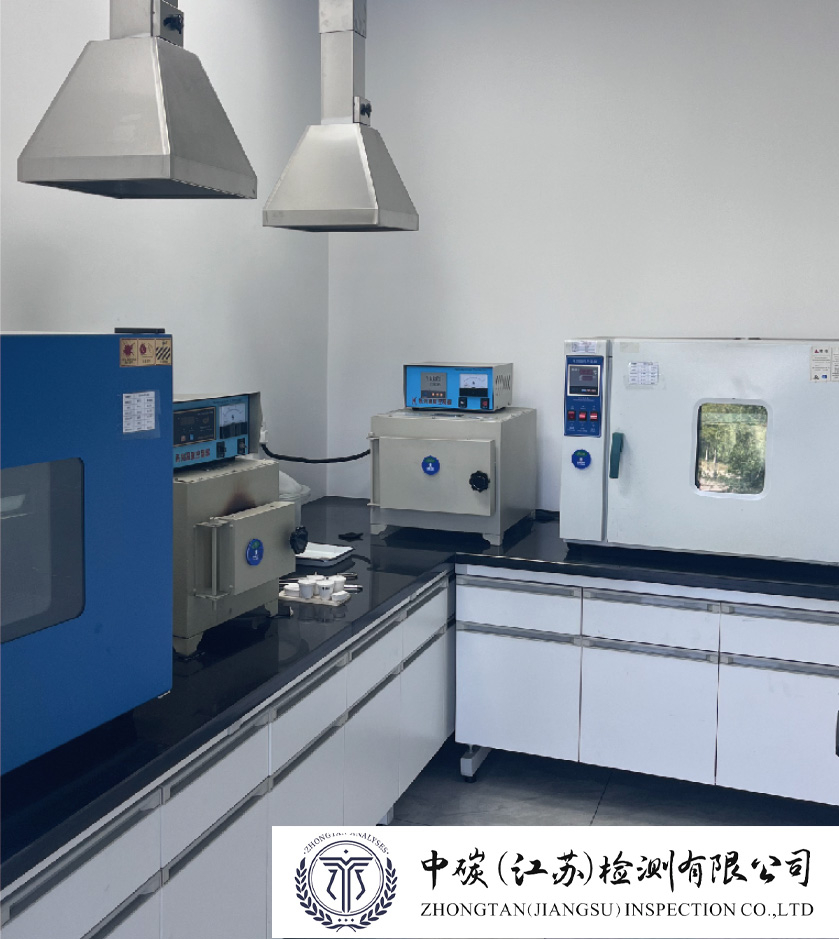 中碳（江苏）检测有限公司-实验室环境22.jpg