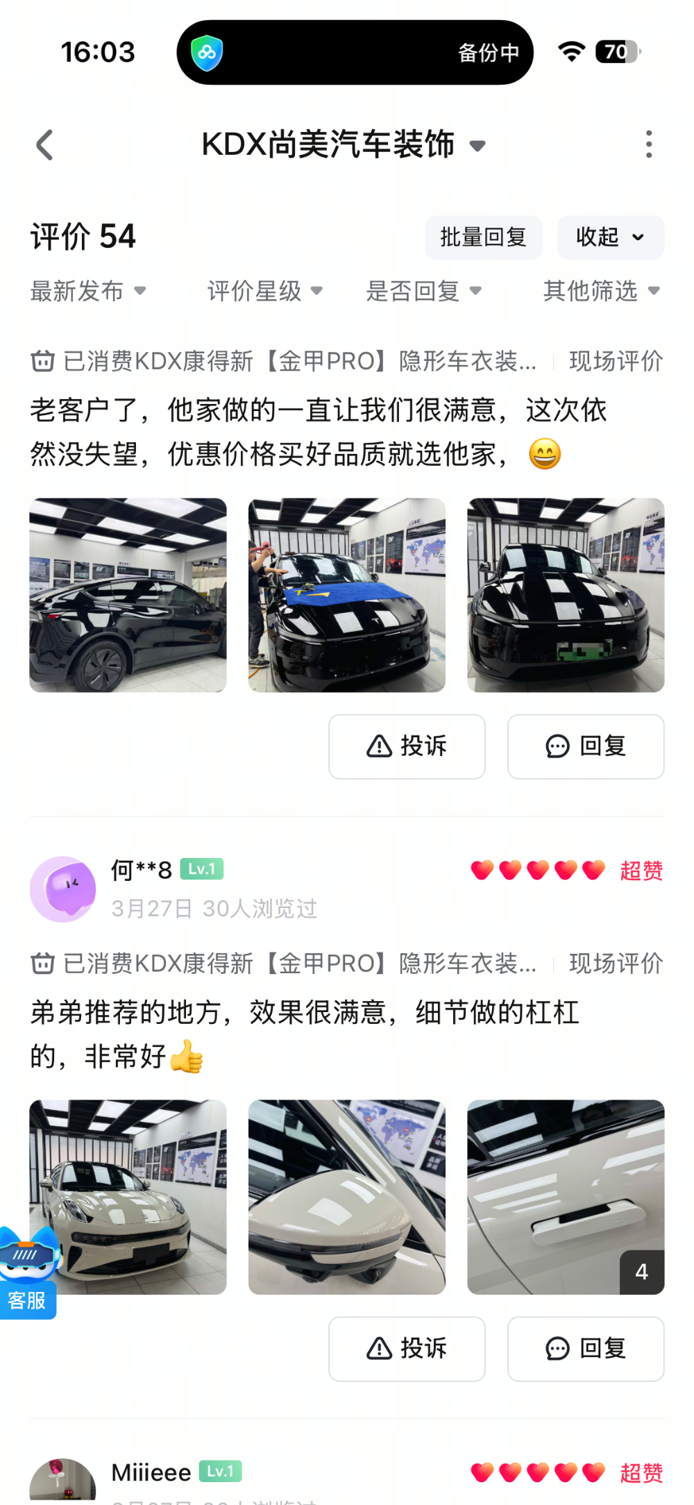 客户好评