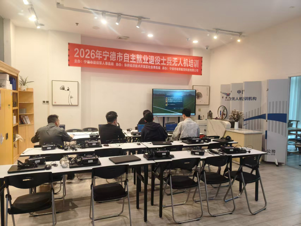 2026年宁德市无人机销售与正规考证服务优质机构深度解...