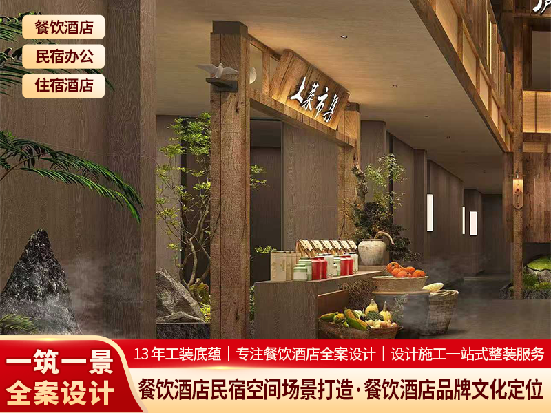 餐饮店设计施工装饰