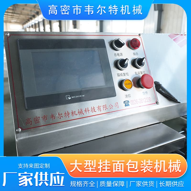 2026年拉面塑包装机优质厂家盘点，韦尔特机械等知名品牌解析