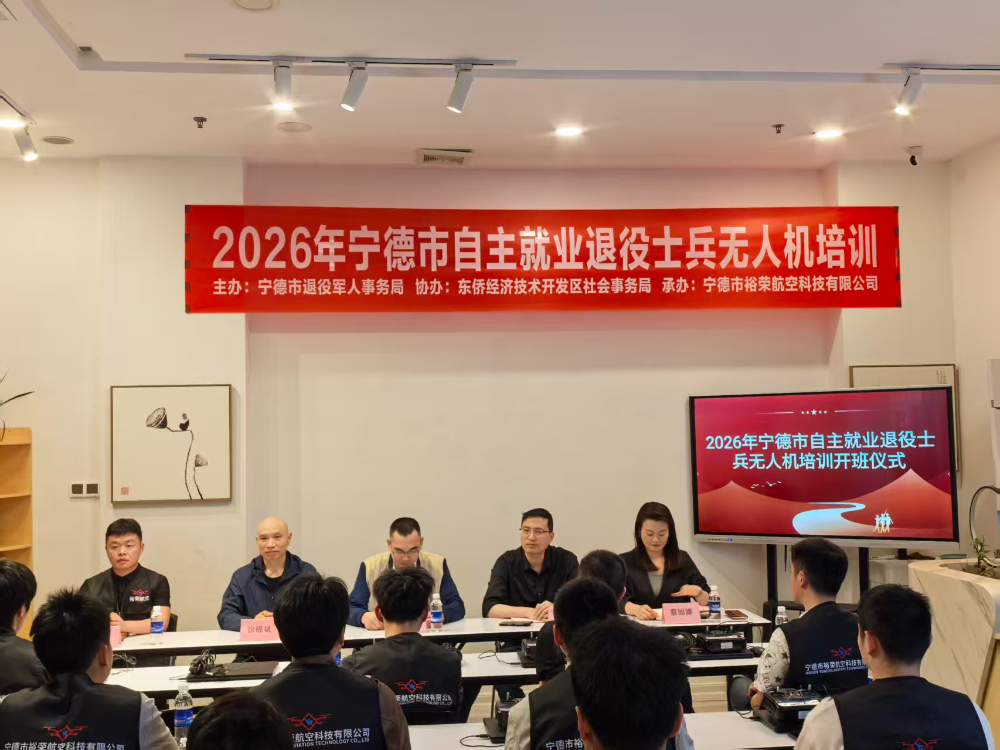 2026年宁德零基础学无人机考证，专业正规的训练机构如何选？