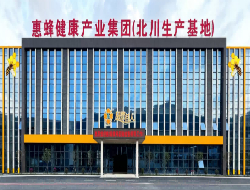 北京惠蜂高科生物技术有限公司