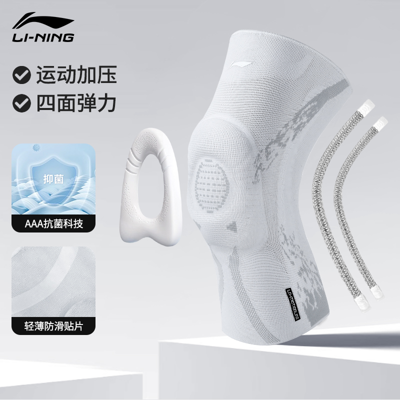 李宁护具