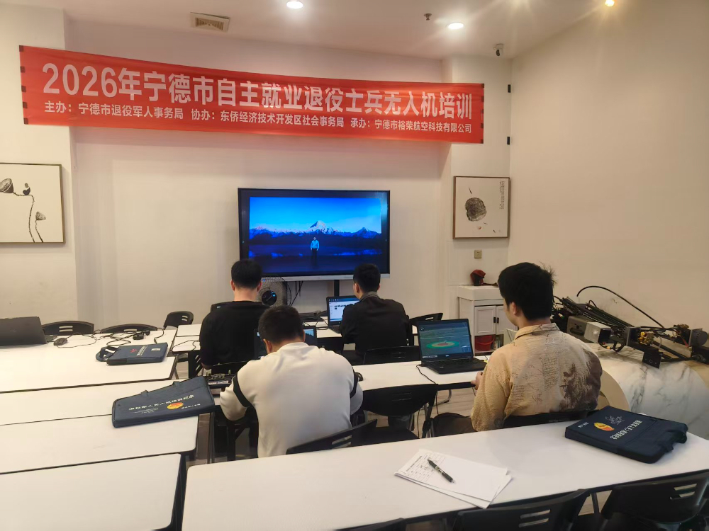2026年更新：宁德本地专业的无人机巡查教学中心选型指南