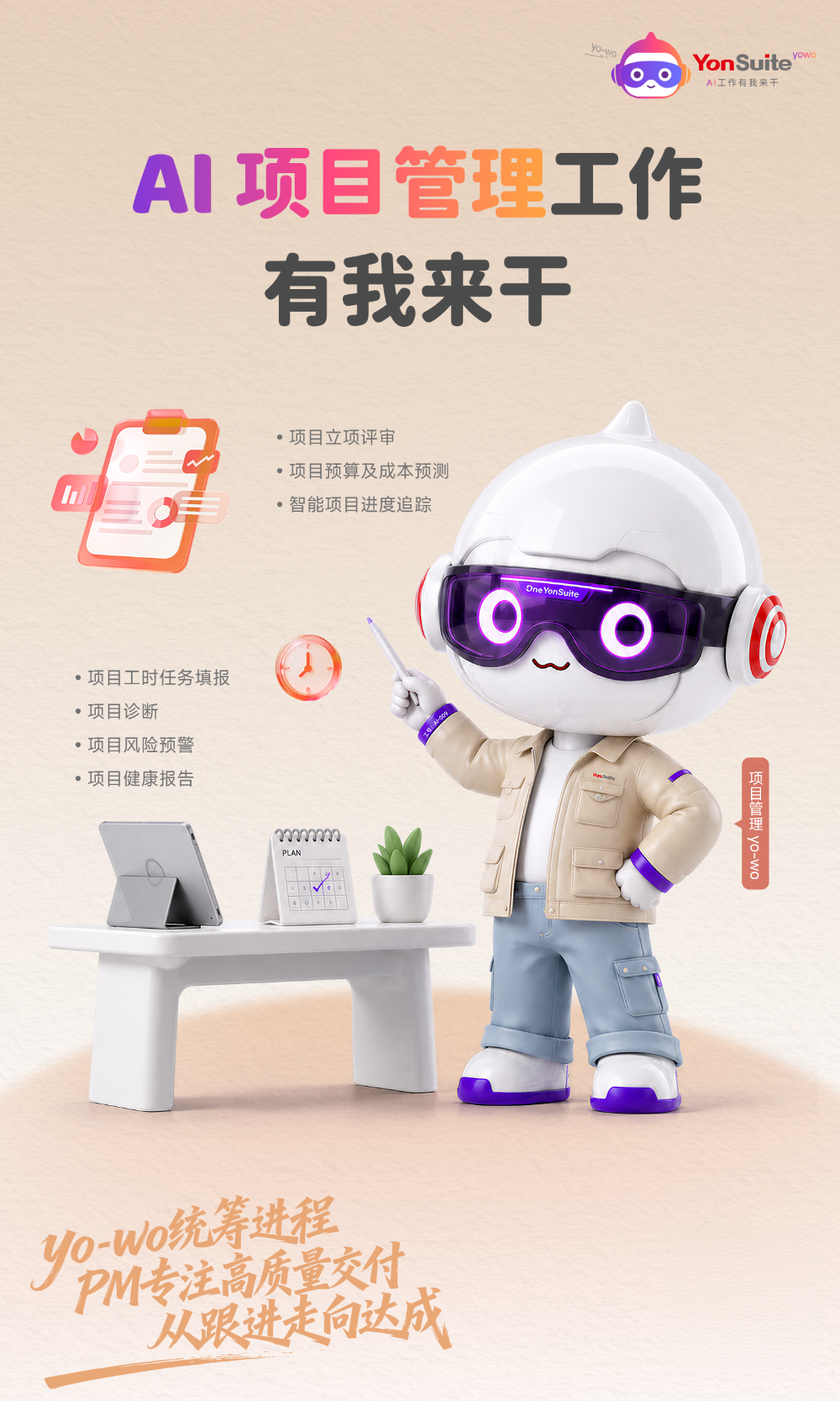 用友软件