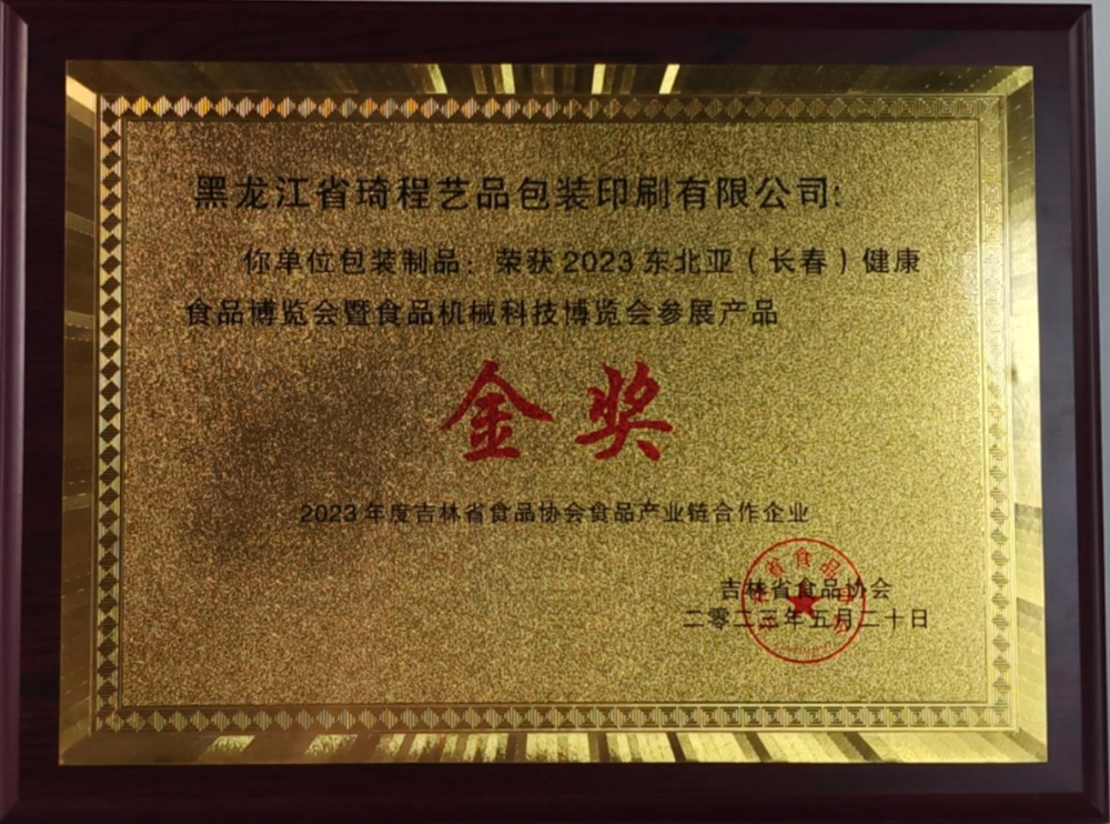 金奖.jpg