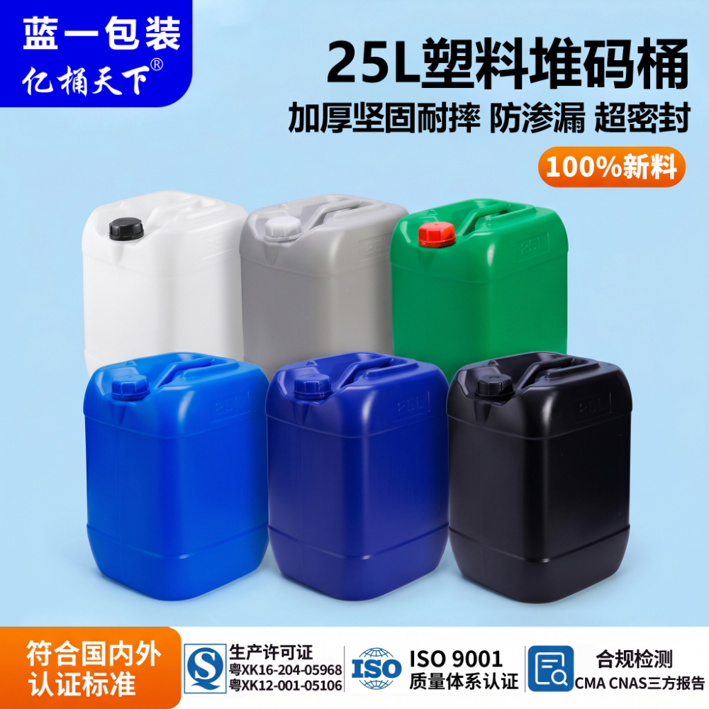 15# 25L.jpg