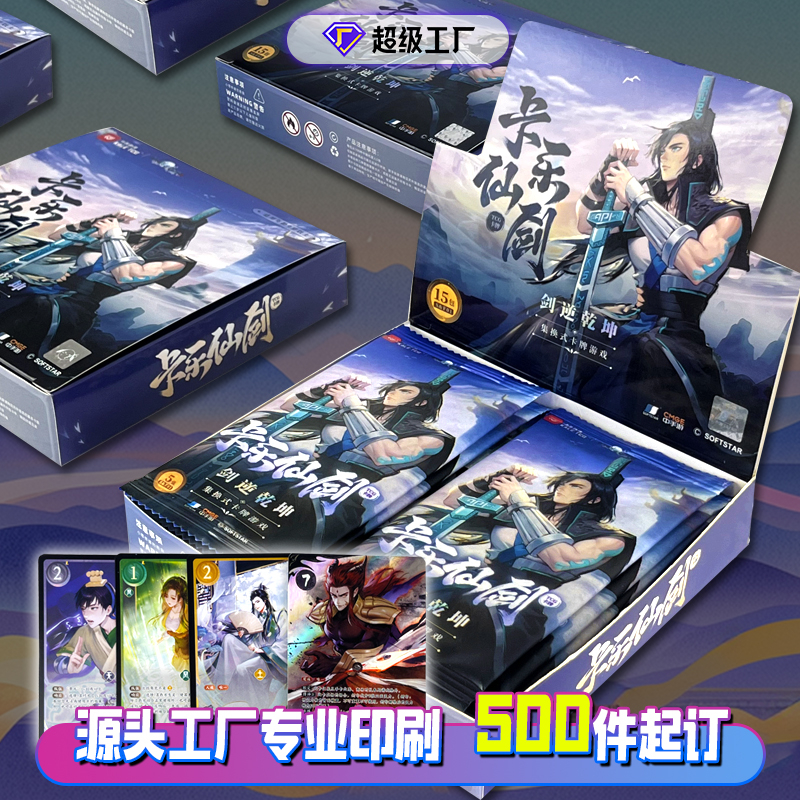 TCG卡牌