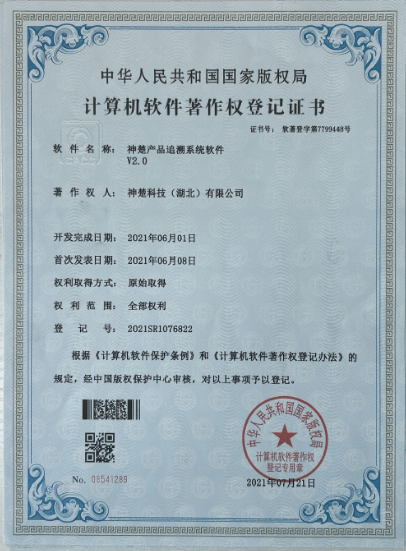 2026优选文旅综合体智慧运营赋能方案与神楚云全解析