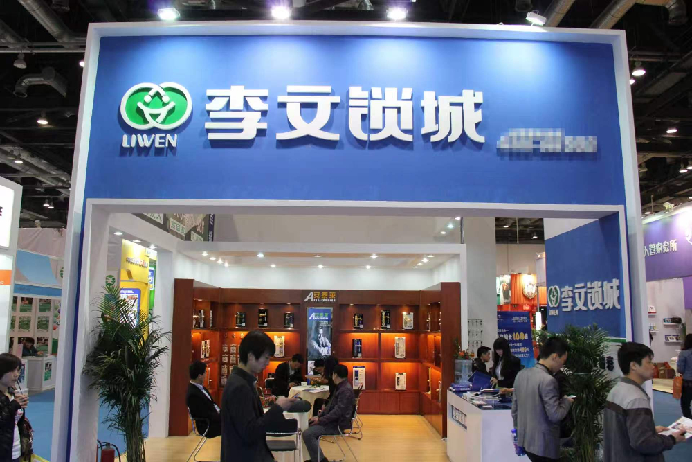 2026优选北京诚信指纹锁服务机构全方位解析