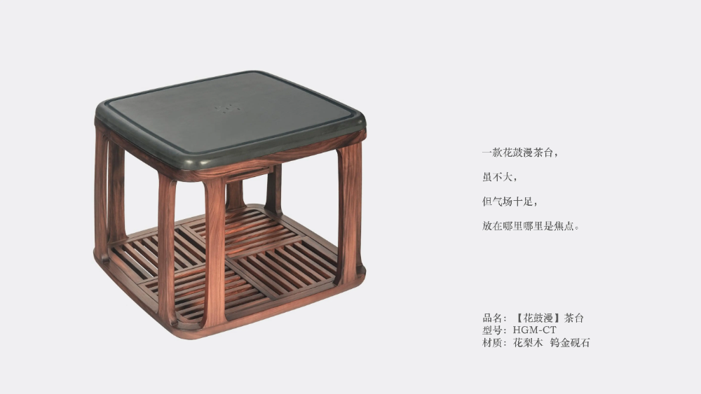 毣木宋式美学产品图册_60.webp