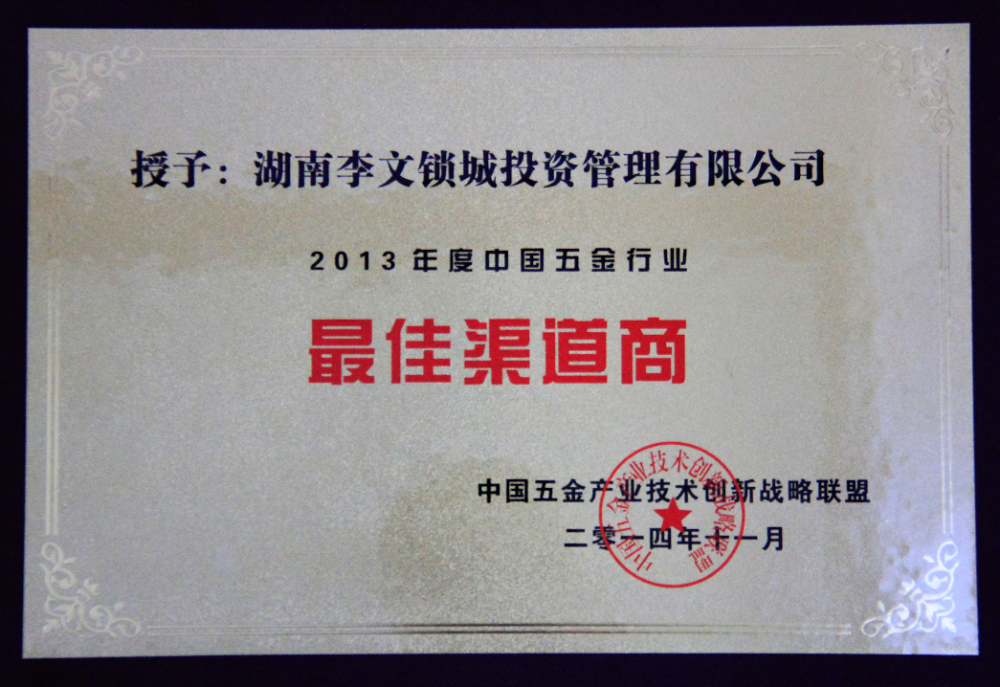 2026优选湖南开锁实力企业深度解析