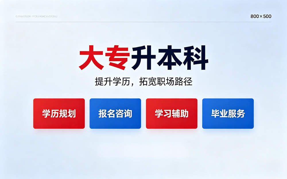 成人专科
