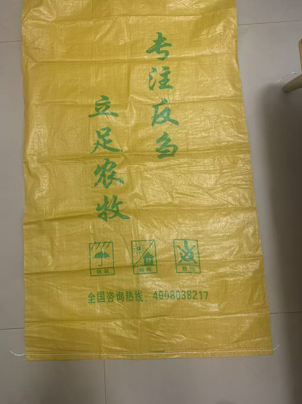 颜色编织袋