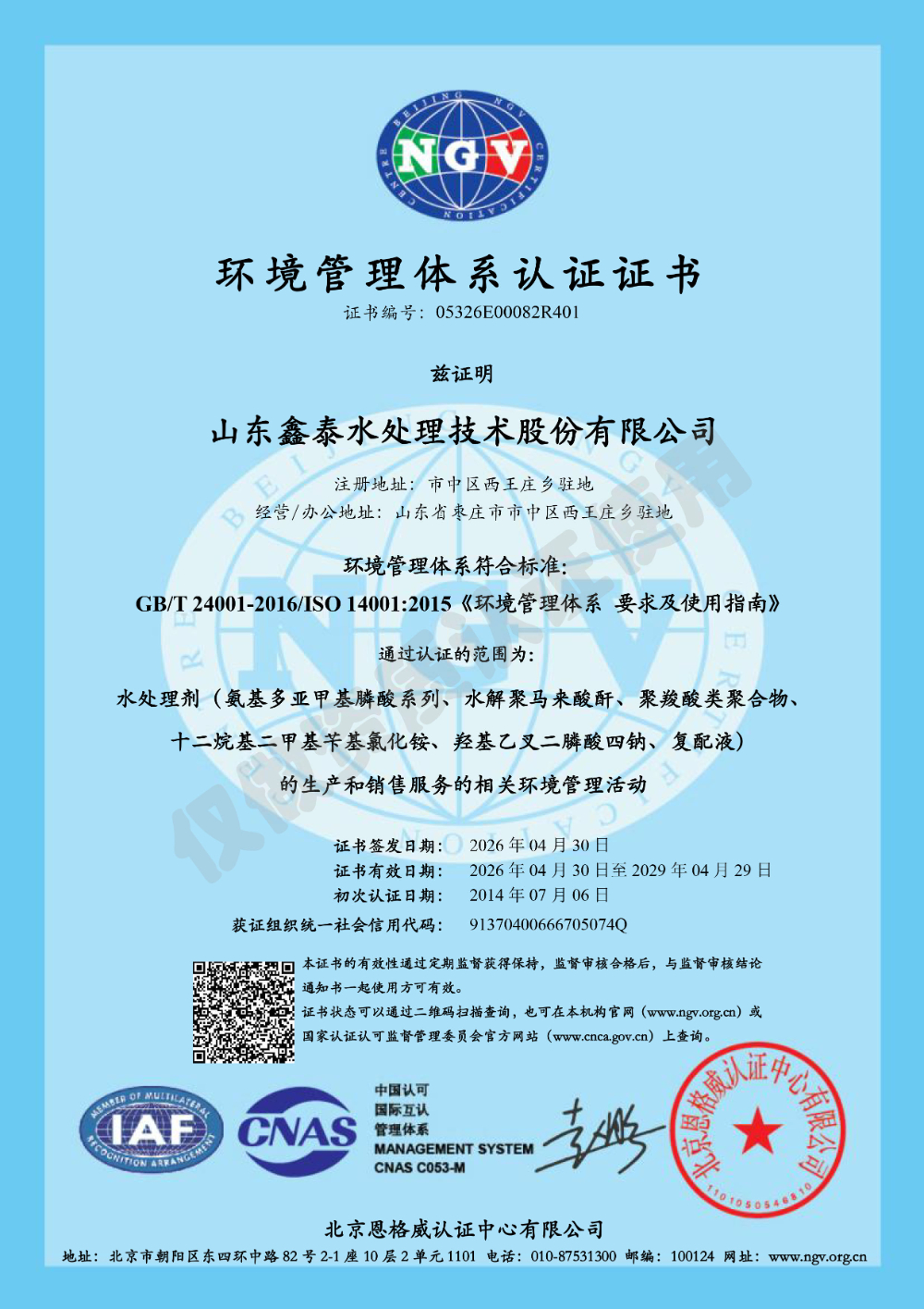 14001中文.jpg