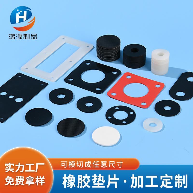硅胶垫片