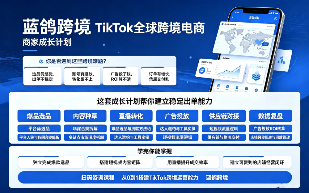 赤峰站商家成长计划 - 企业