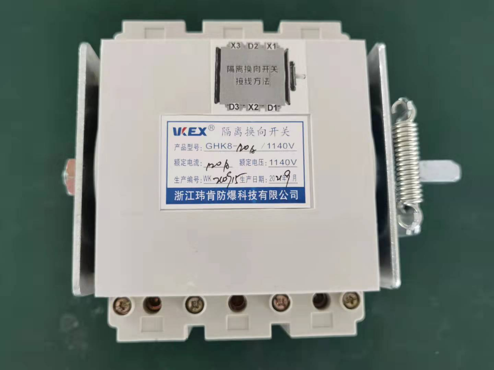 隔离换向开关