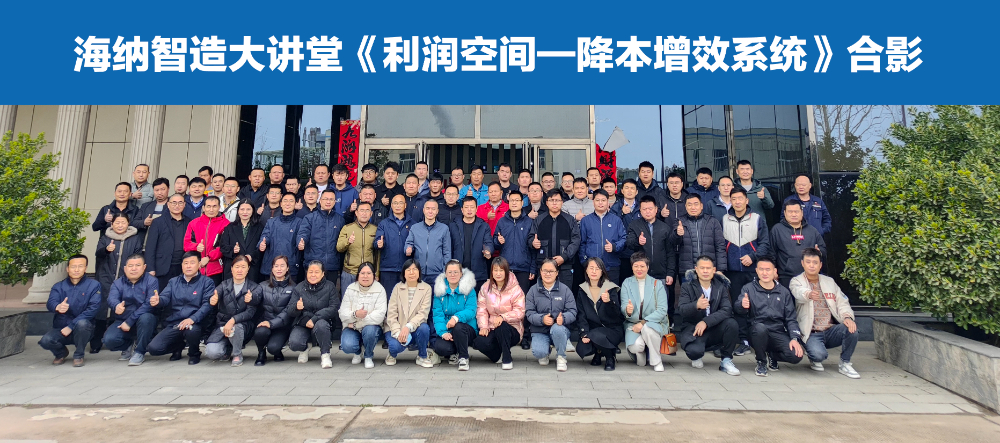 制造业管理公开课
