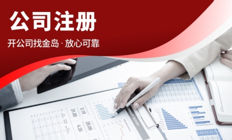 资质注册