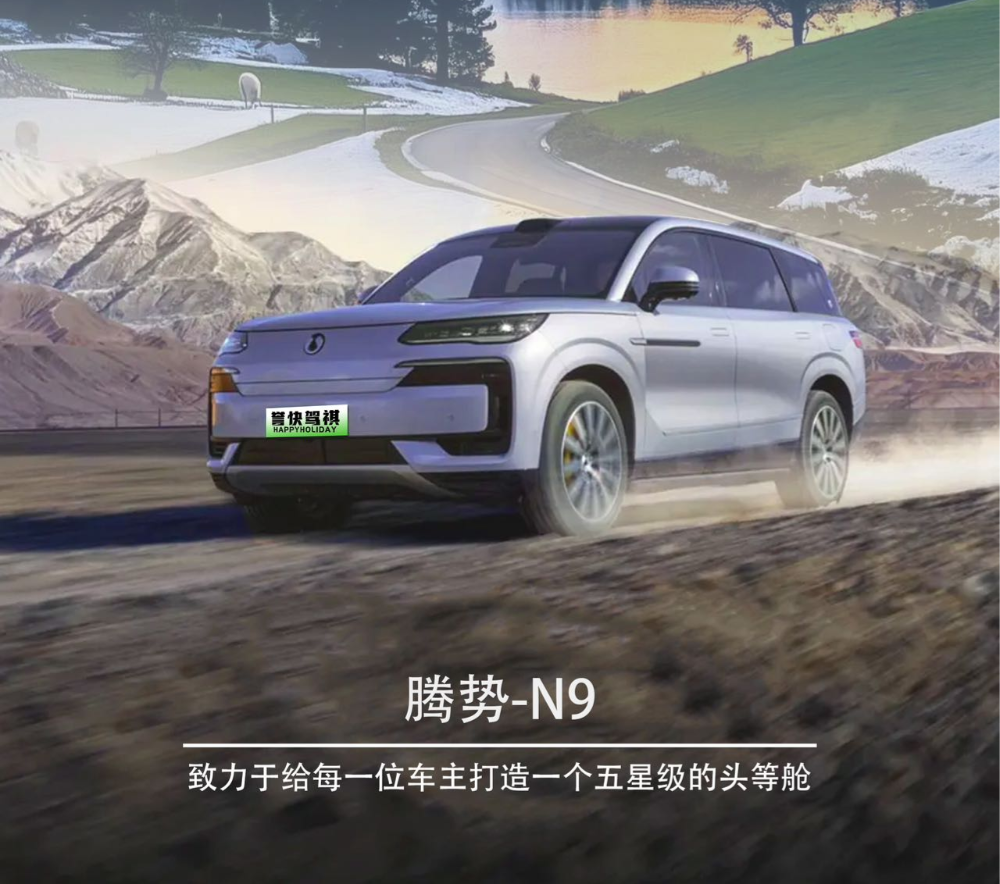 汽车改装