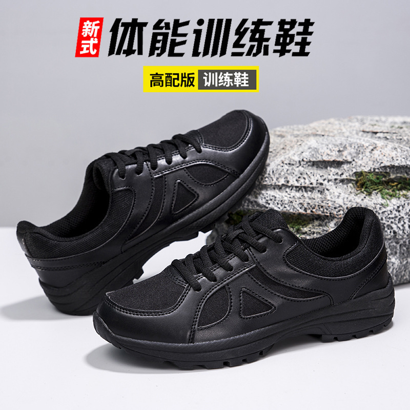 保定站体能训练鞋 - 工厂