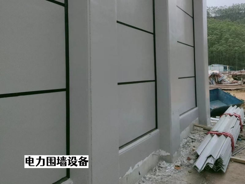 2025-02电力围墙板0 (98).jpeg