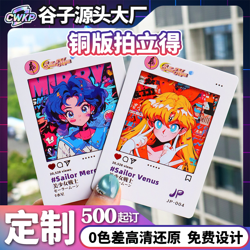 拍立得