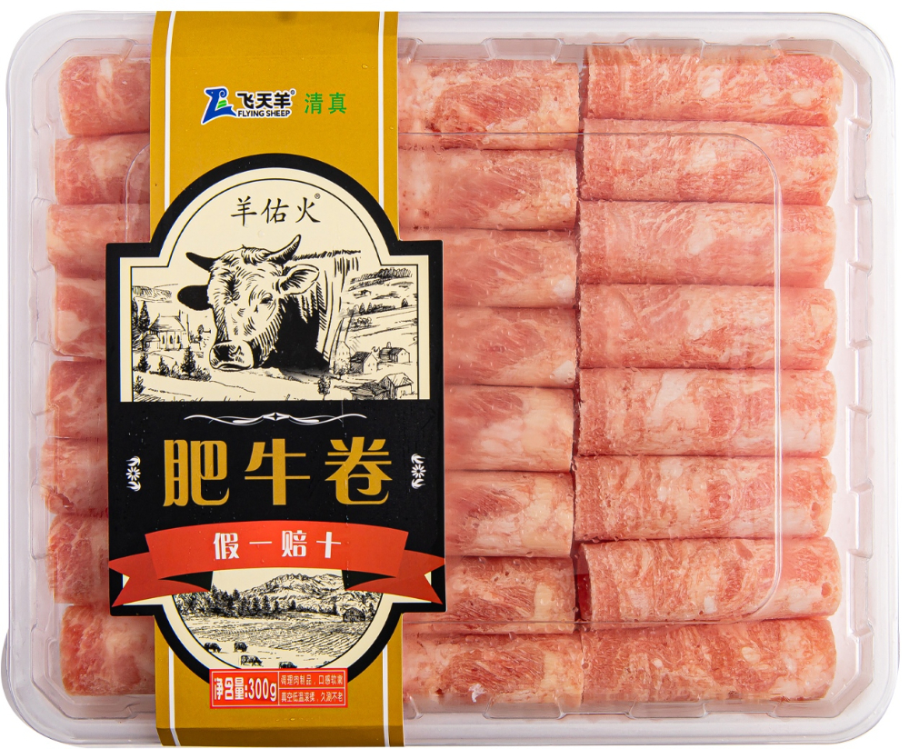 肥牛卷
