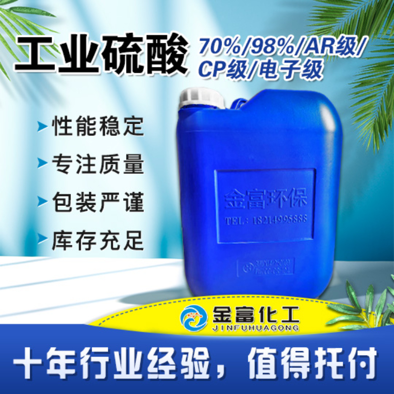 南康站工业硫酸 - 一站式服务