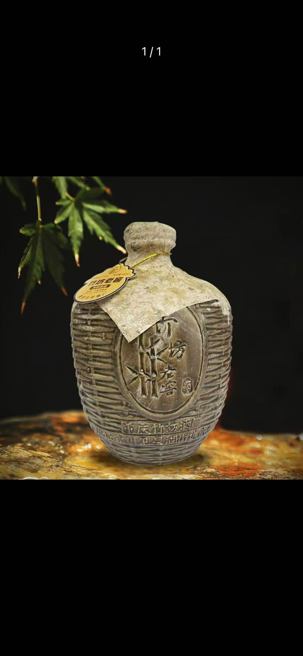 果酒