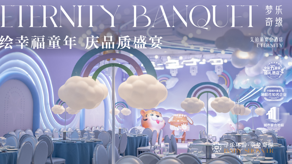 武昌站梦乐奇缘 - 酒店
