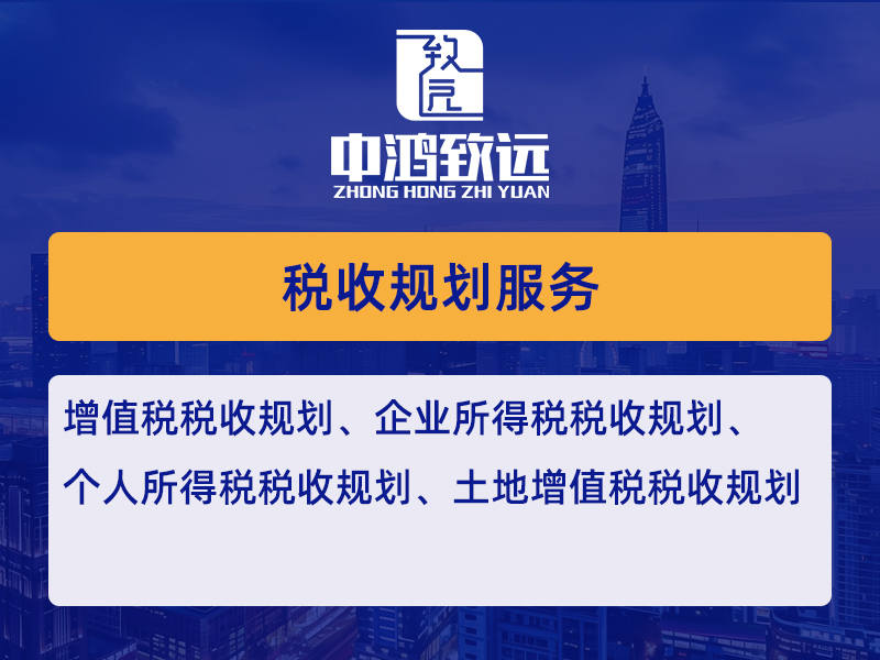 孝感站税收规划服务 - 服务商