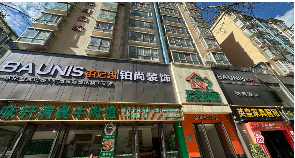 发耳站门店位置 - 服务公司