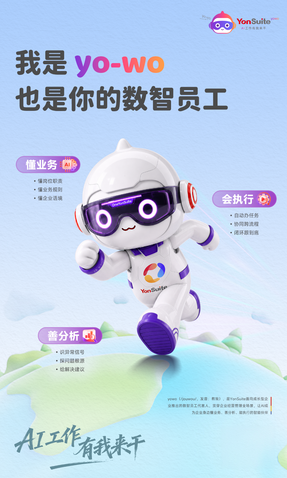 桐庐站ERP系统 - 一站式服务