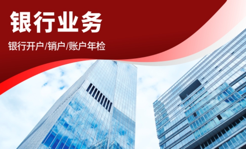 南宁站银行业务 - 一站式服务