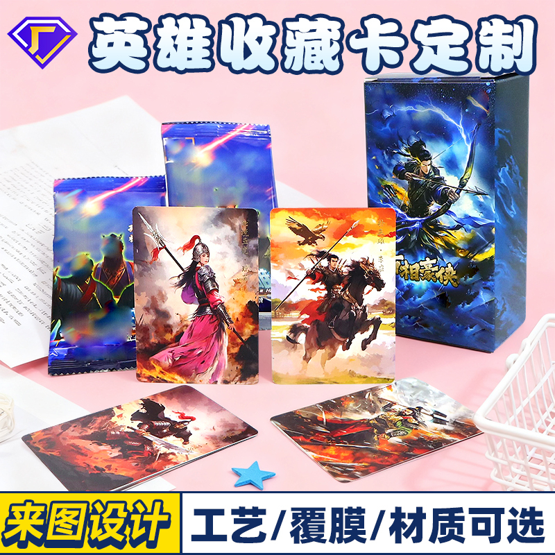 潮玩卡牌