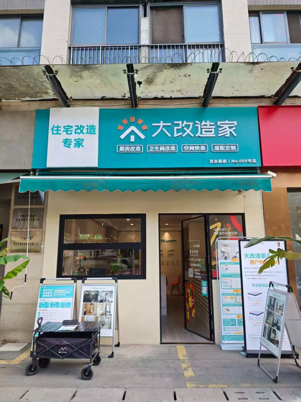 2026年成都旧改公司能力新标准：不止于拆改，更在于系...
