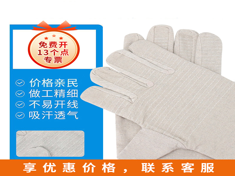 遂宁站帆布劳保手套 - 一站式服务