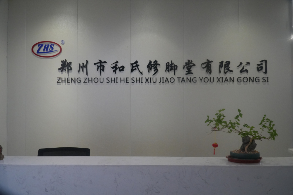 滨州站前台展示 - 服务公司
