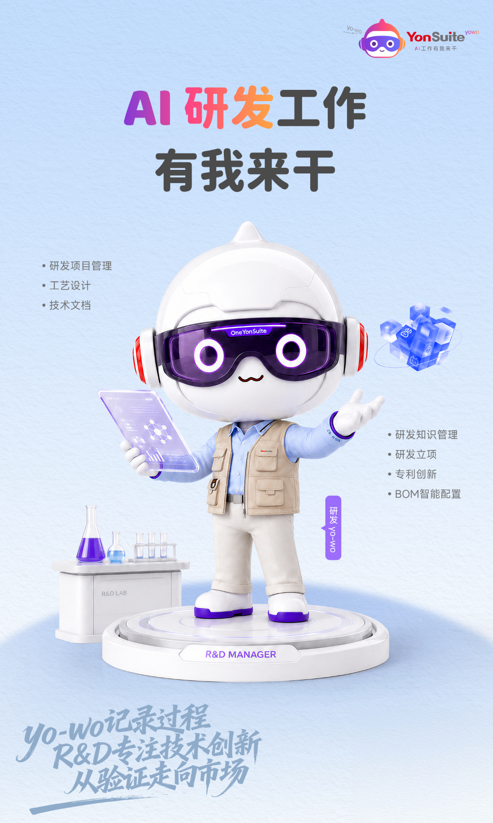 企业管理软件
