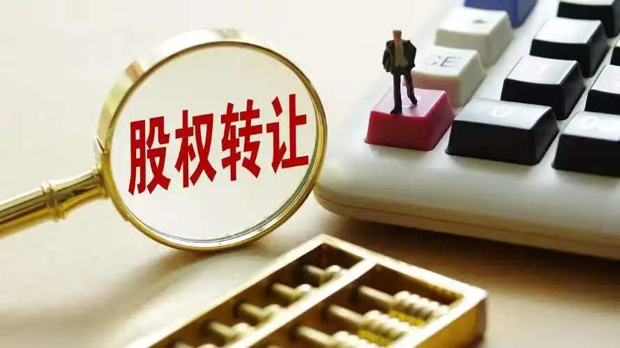惠山站股权转让 - 企业