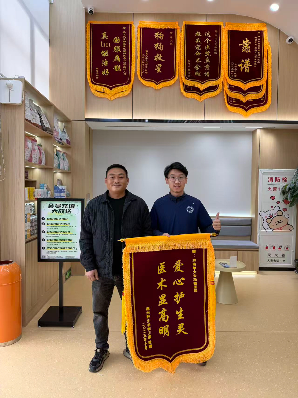 槐荫新院区技术院长朱建明收到锦旗2.jpg