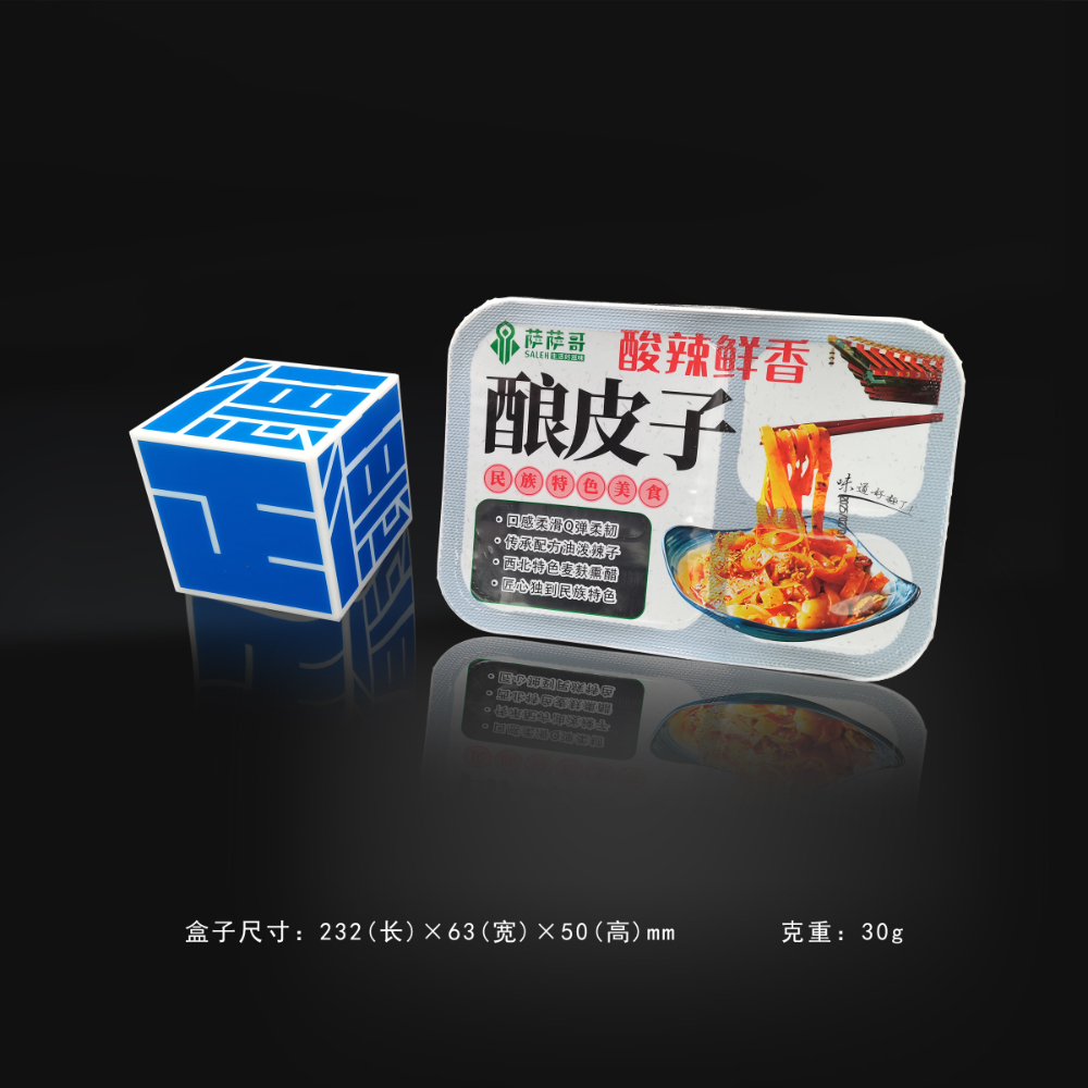 凉皮7.jpg