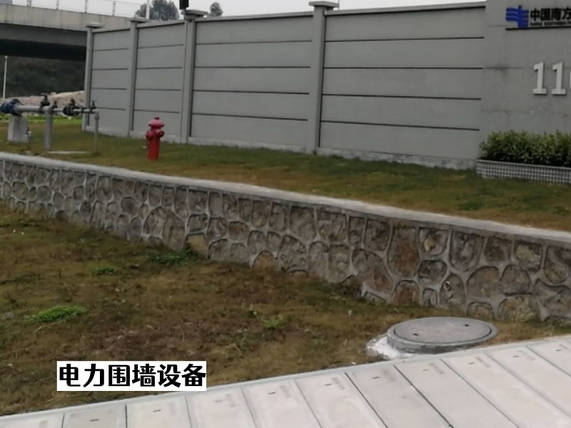 2025-02电力围墙板0 (50).jpeg