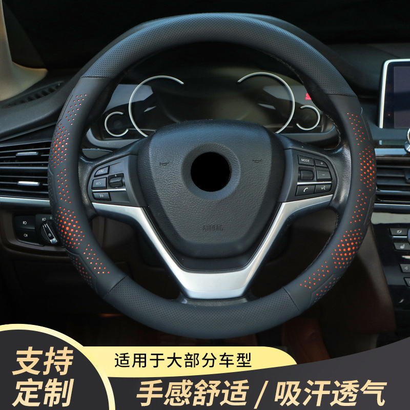 弹性皮革汽车把套