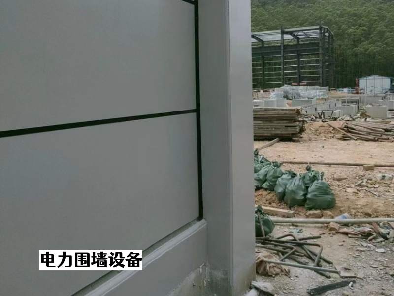 2025-02电力围墙板0 (97).jpeg